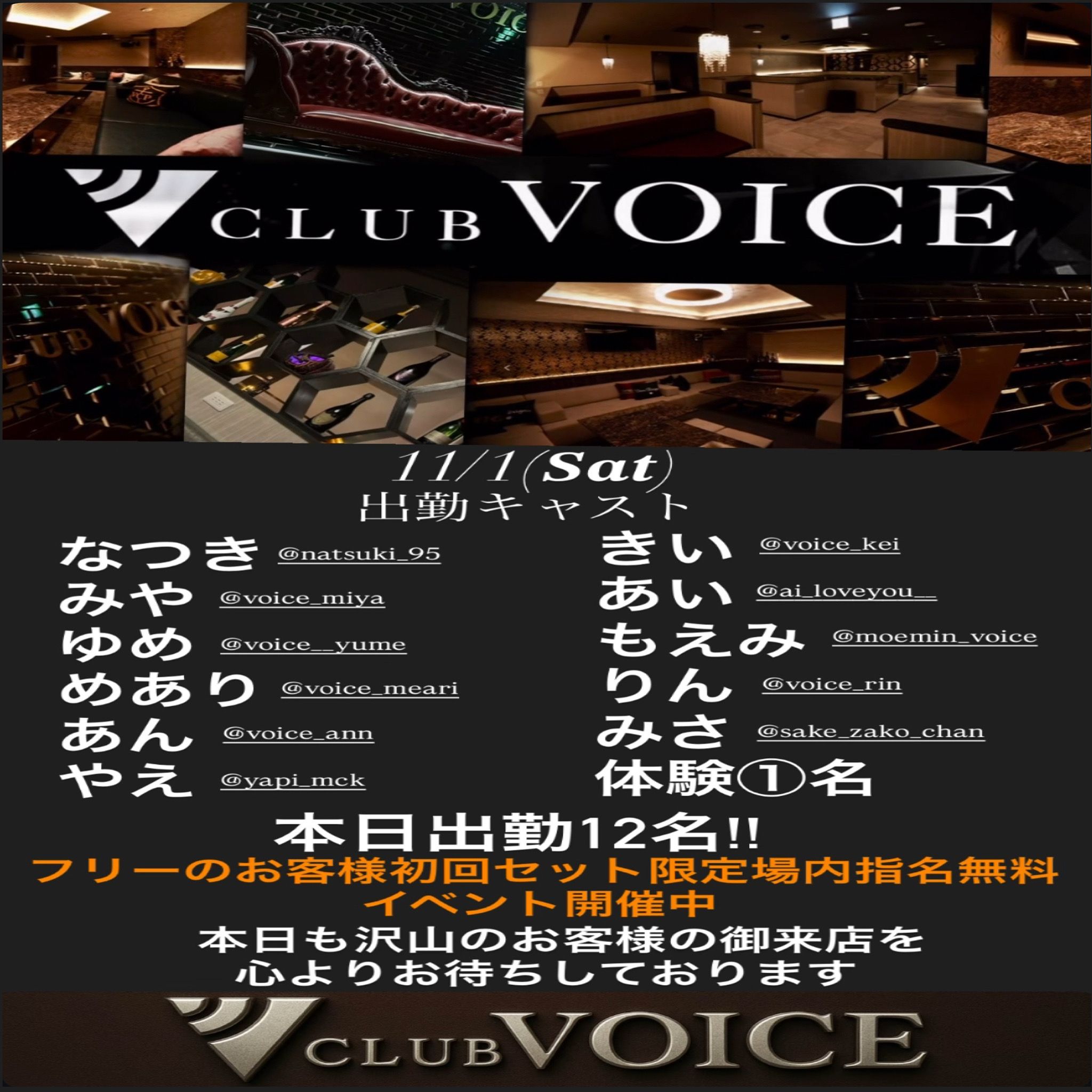 ニュース画像124【クラブ ボイス】群馬県高崎市のキャバクラ